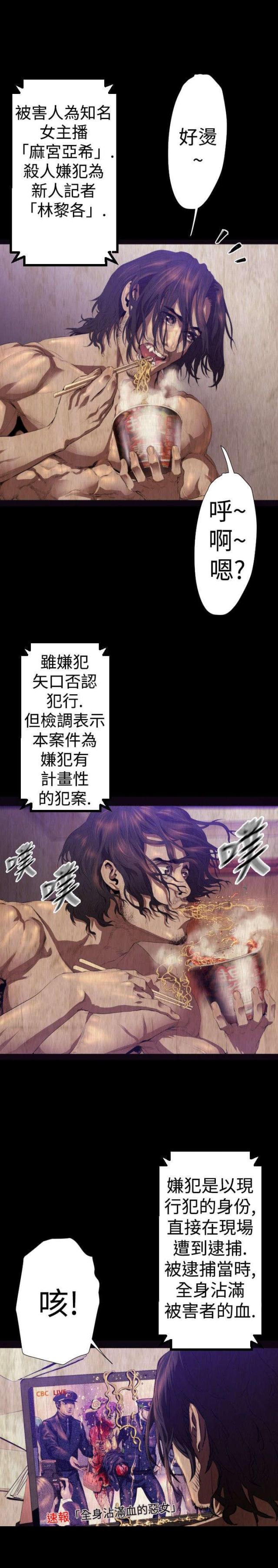 诡异漫画,第22话3图