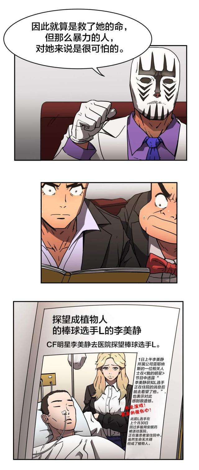第47话3