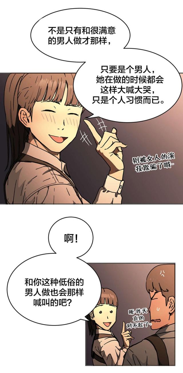 第67话3