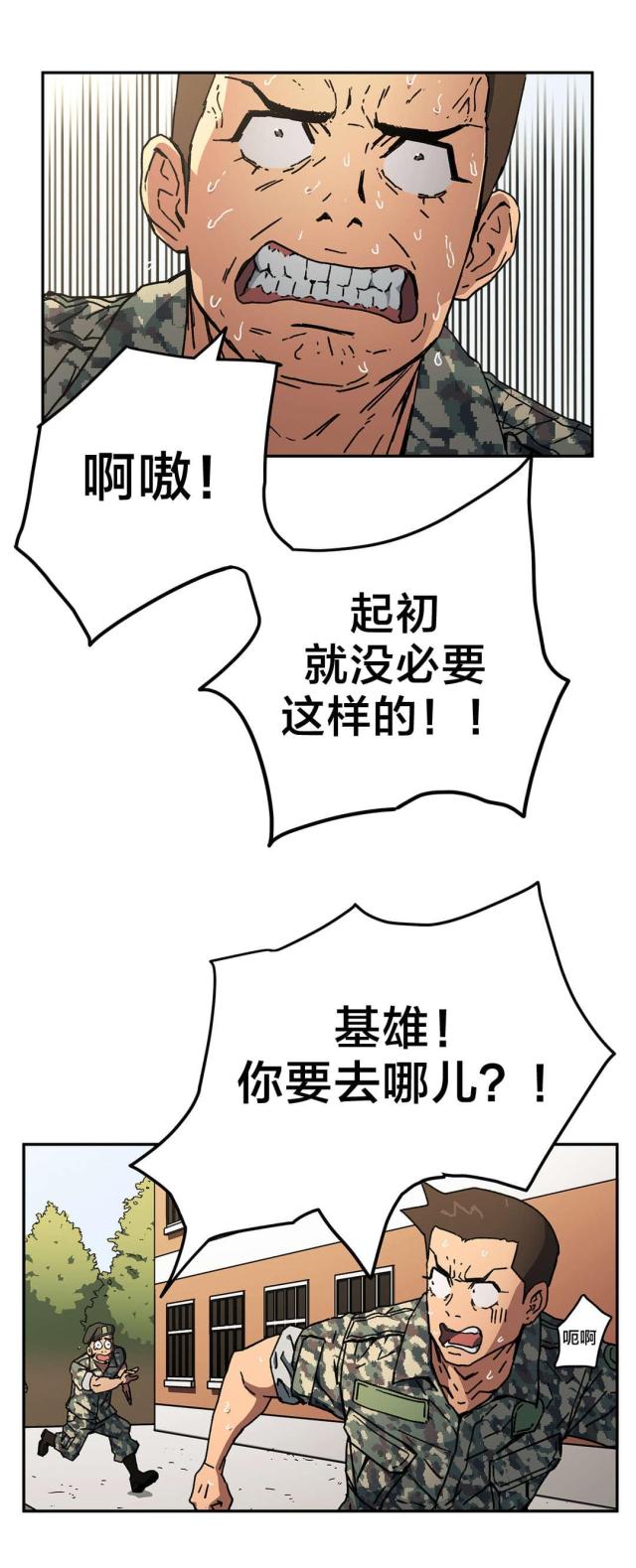 第81话2