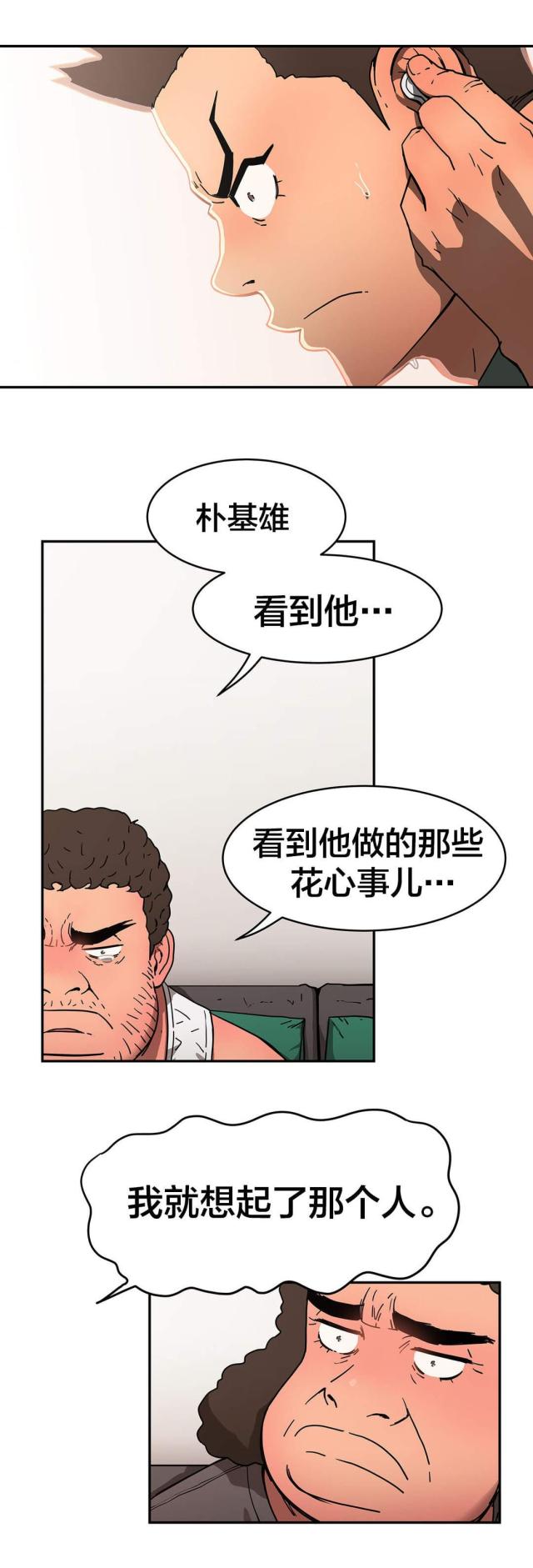 第37话4