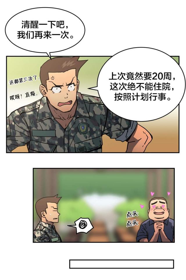 第49话4