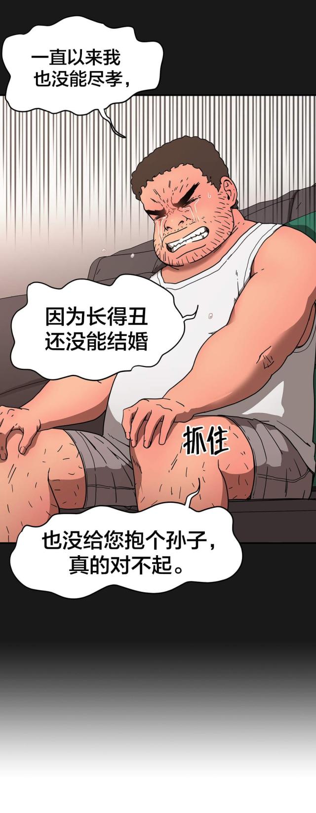 第38话3