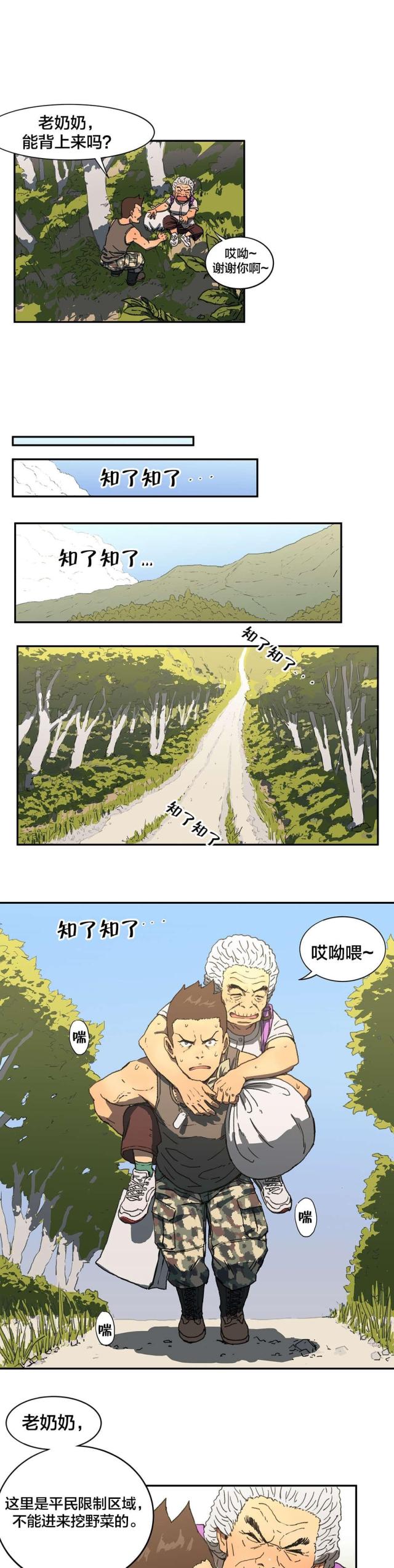 第3话4