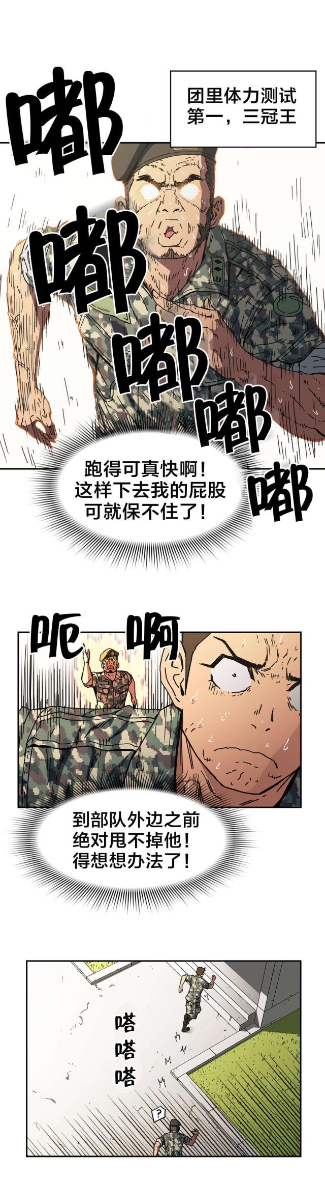 第81话3