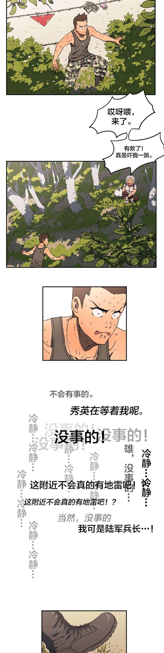 第3话2