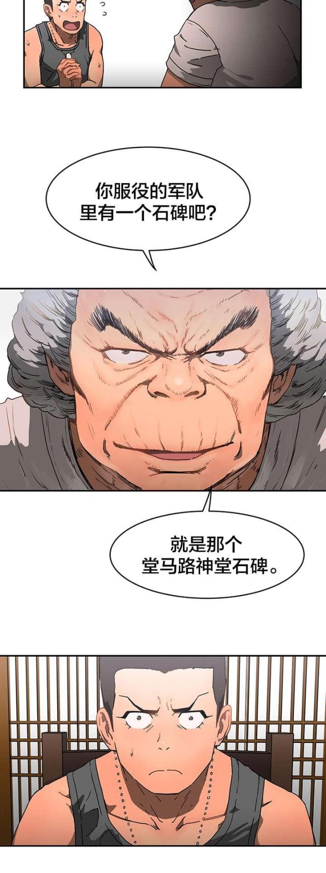 第19话3