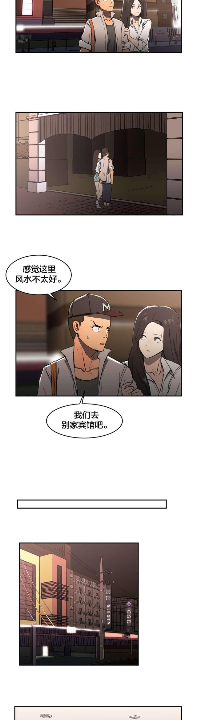 第10话3