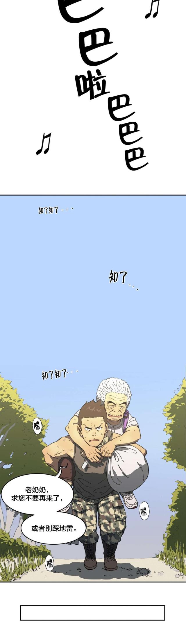 第11话4