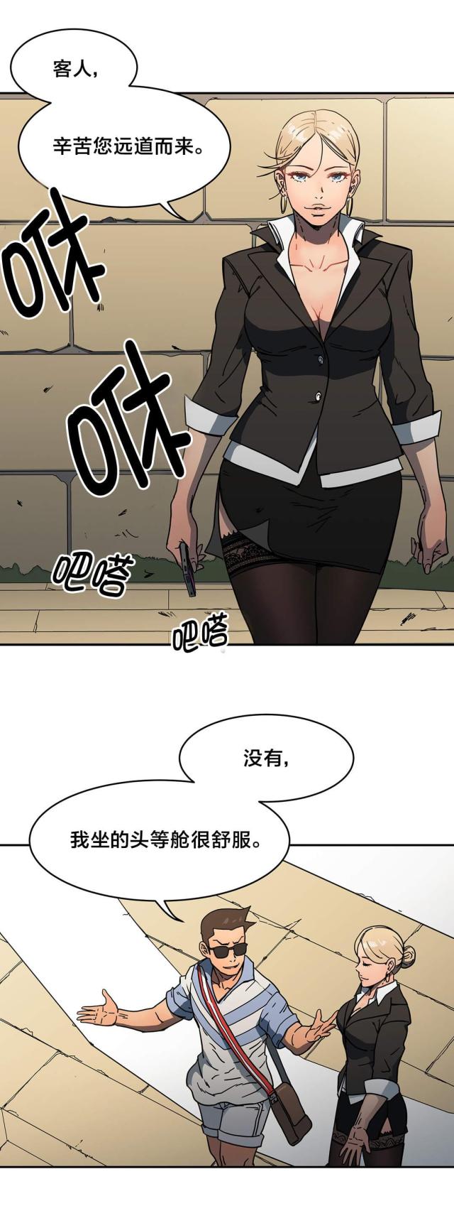 第30话3