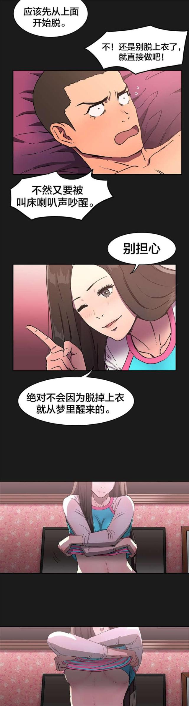 第16话4
