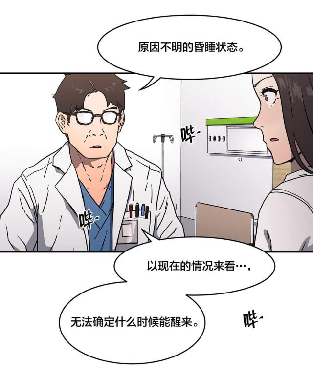 第29话2