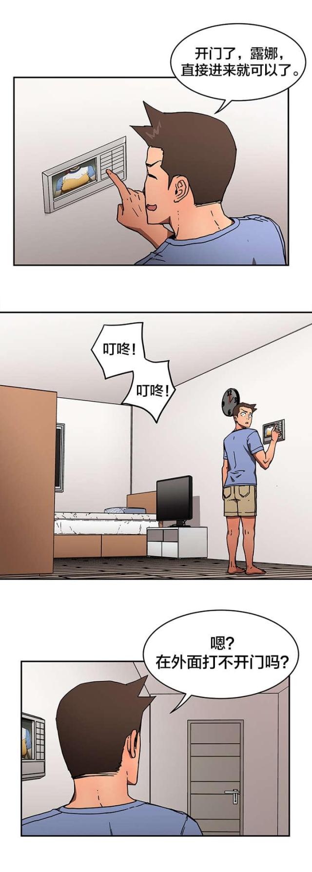 第66话4