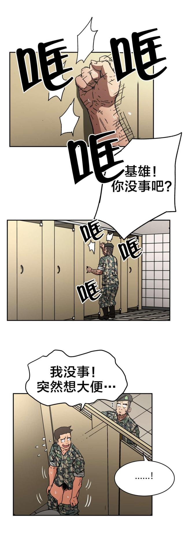 第81话4