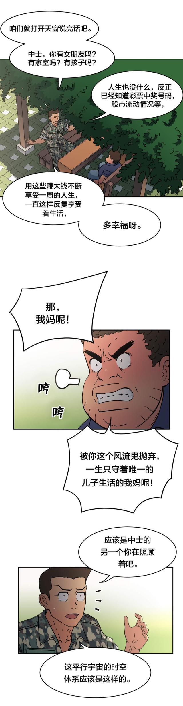 第28话2