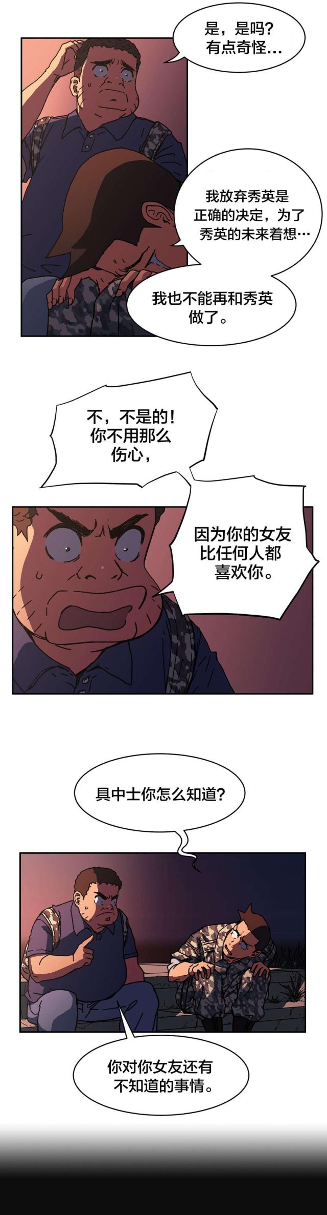 第86话4