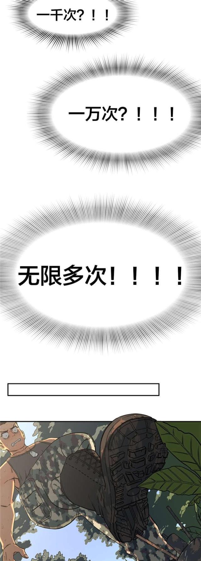 第18话3