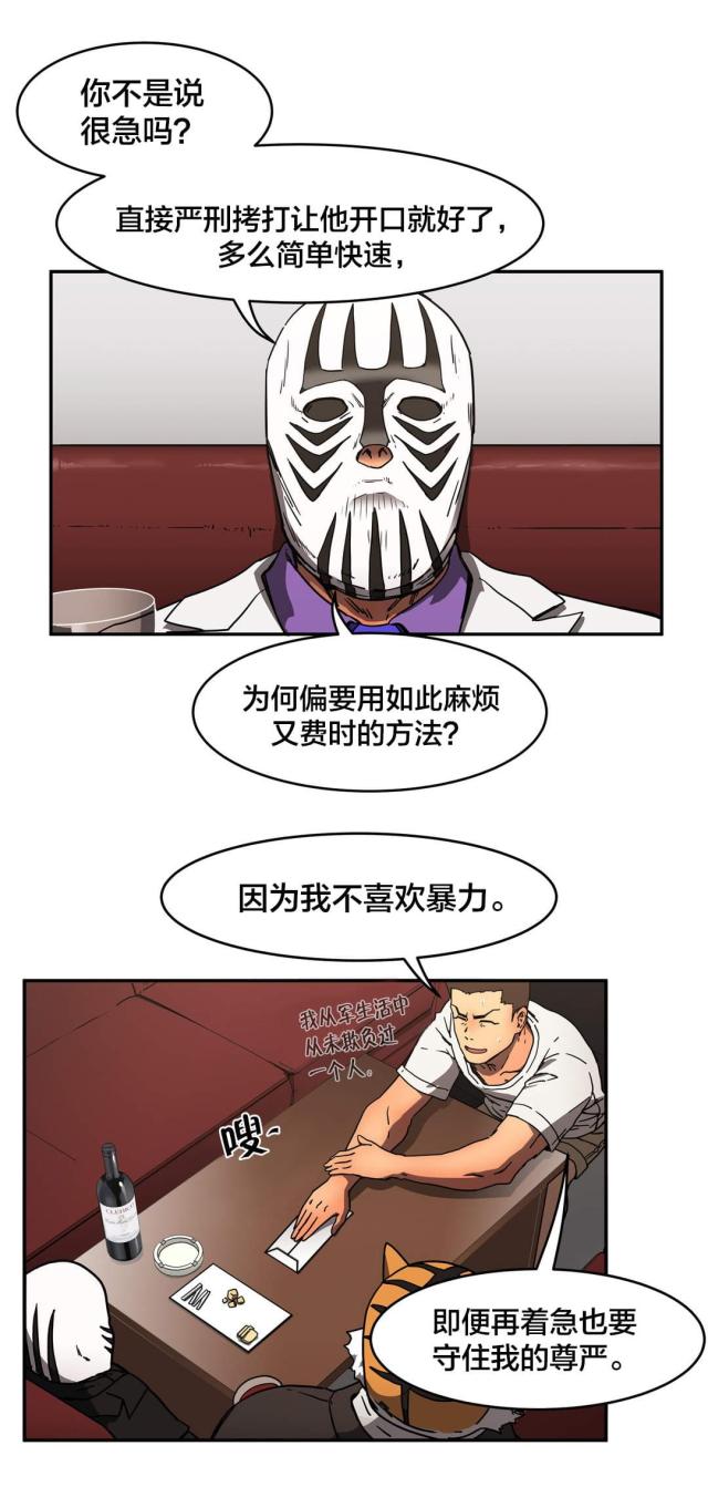 第36话4