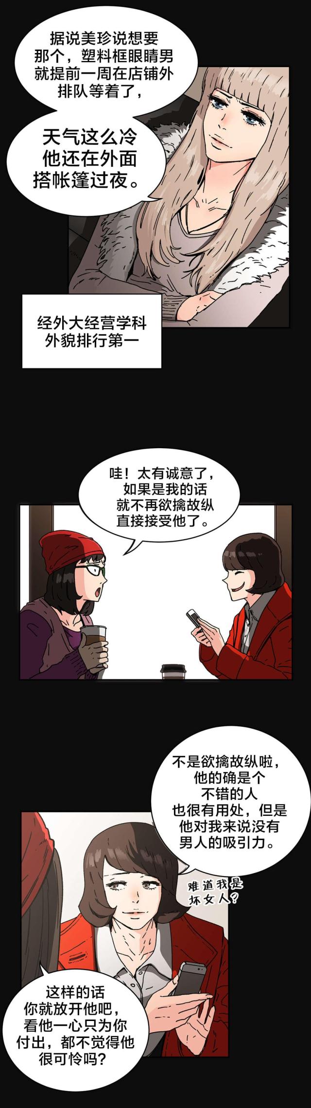 第82话3