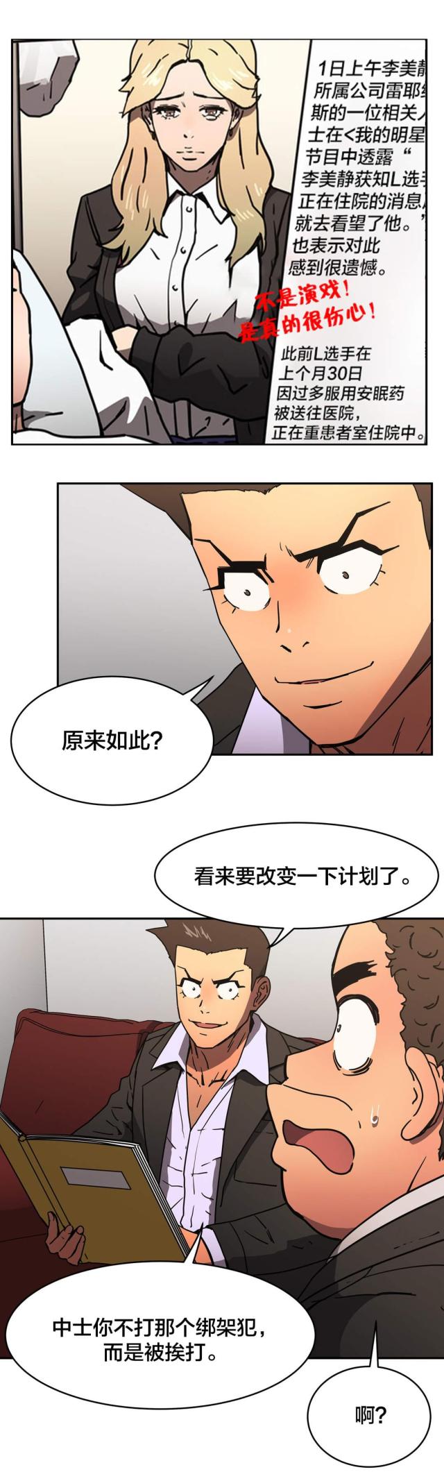 第47话4