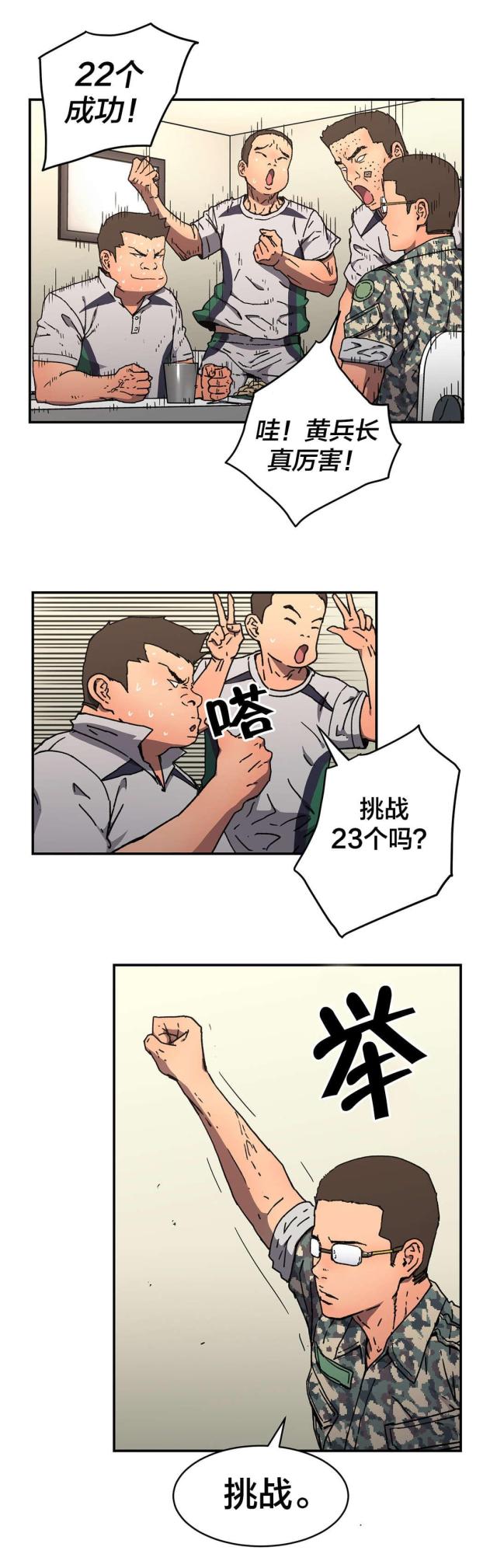 第80话3