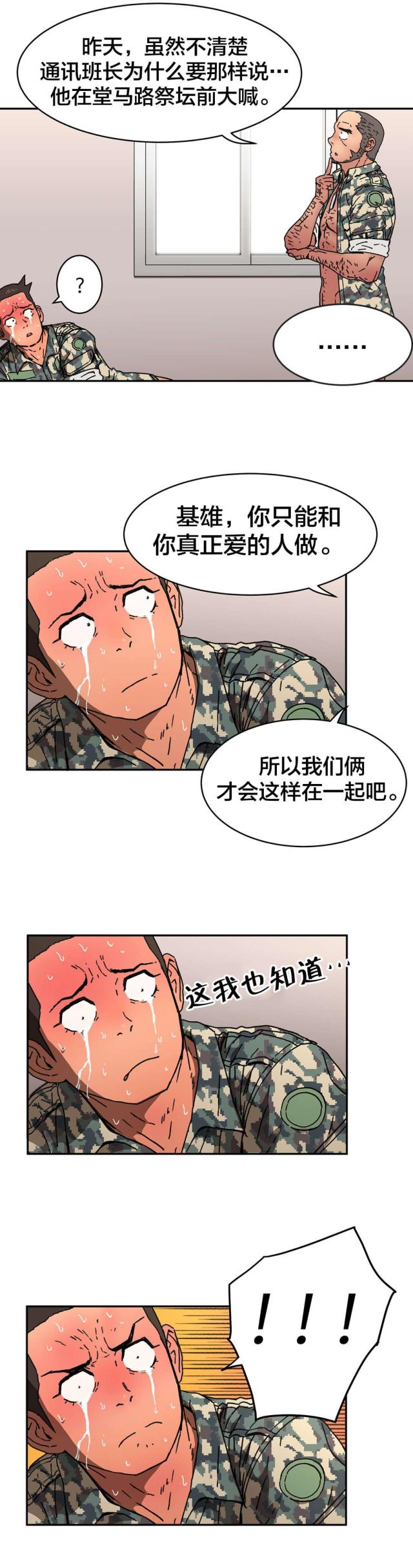 第79话3