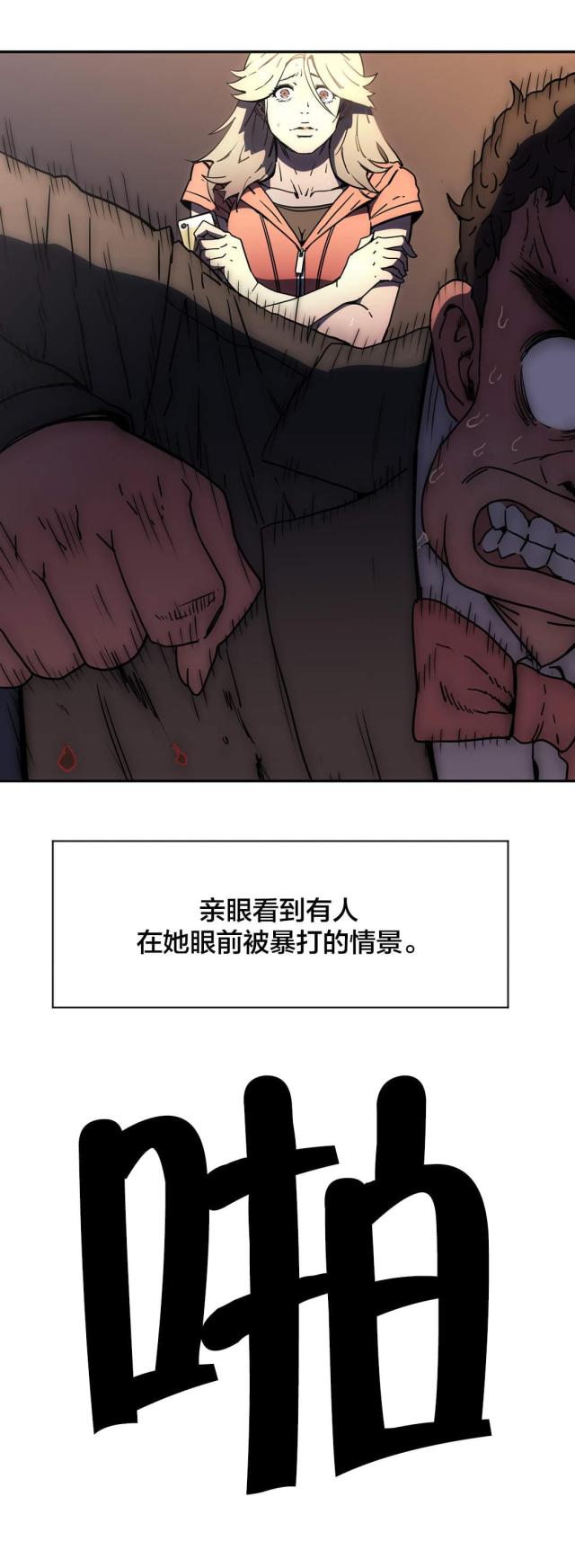 第47话2