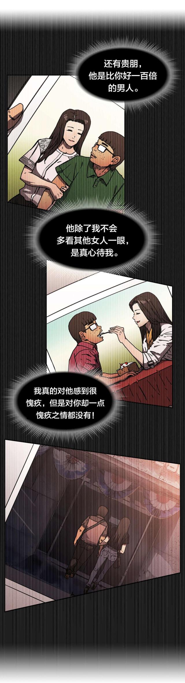 第86话2