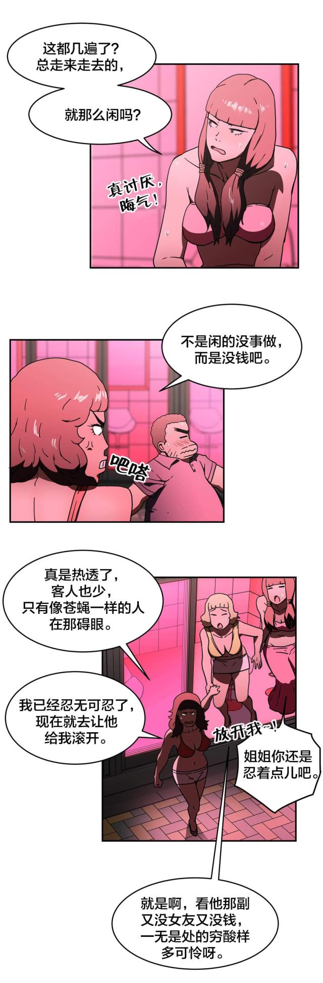第40话3