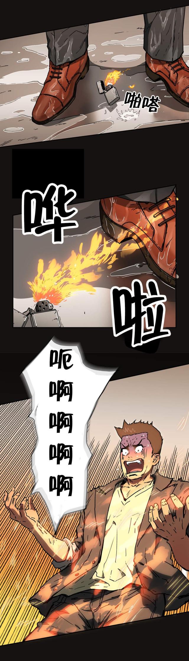 第59话4