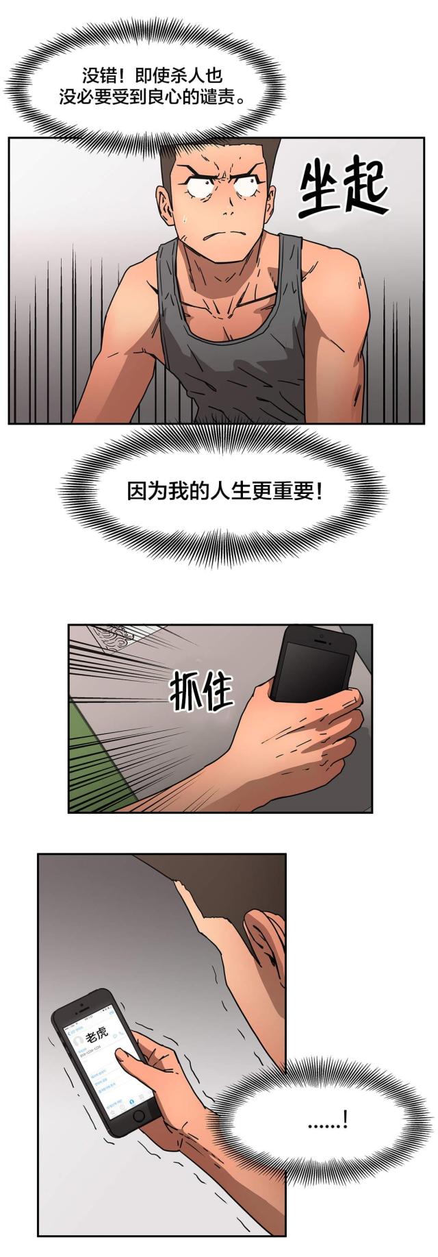 第38话1
