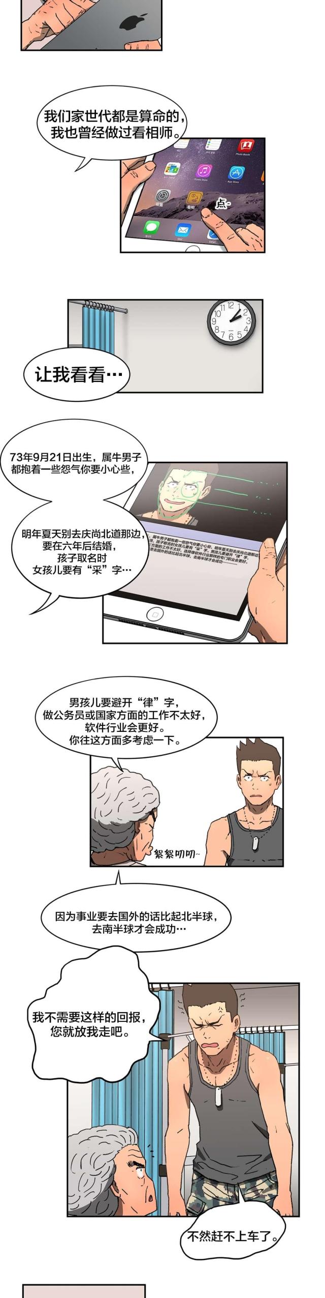 第4话3