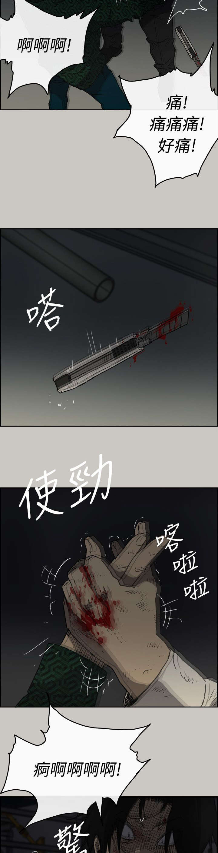 夜店dj版舞女漫画,第88话2图