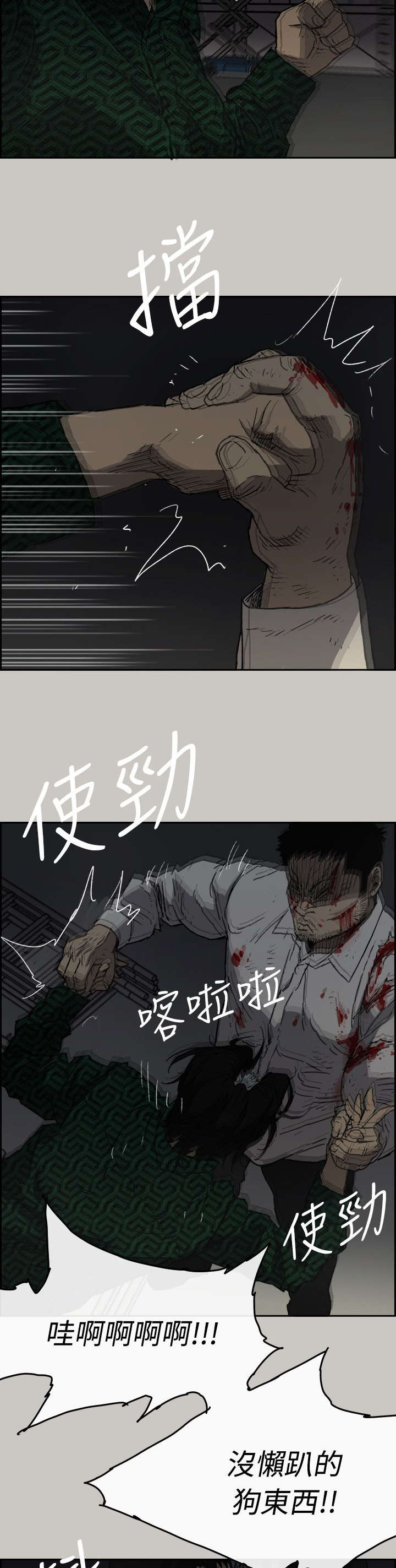 夜店dj版舞女漫画,第88话5图