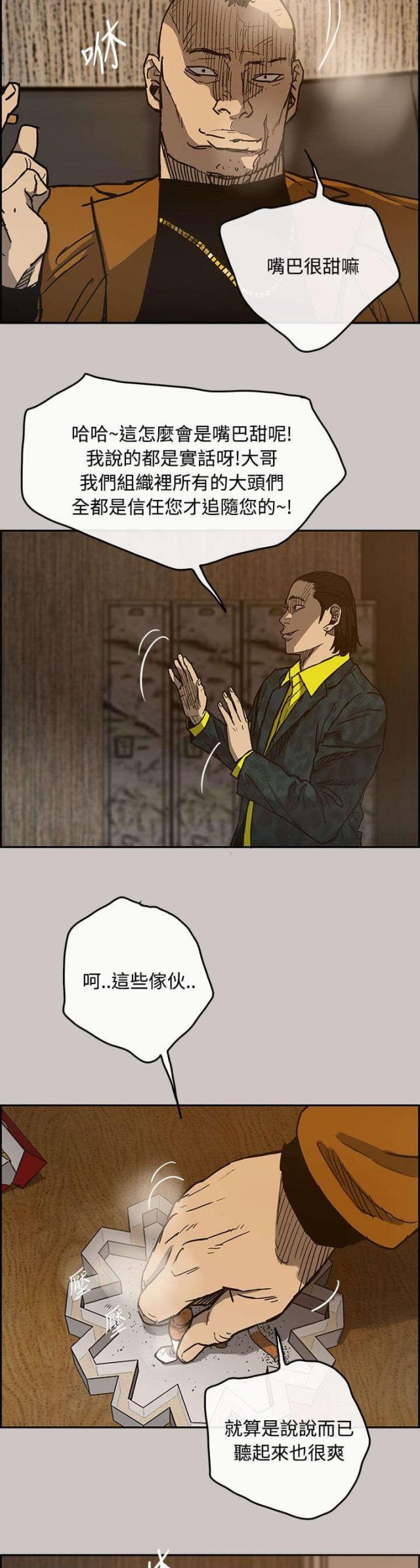 夜店人气女王漫画,第31话3图
