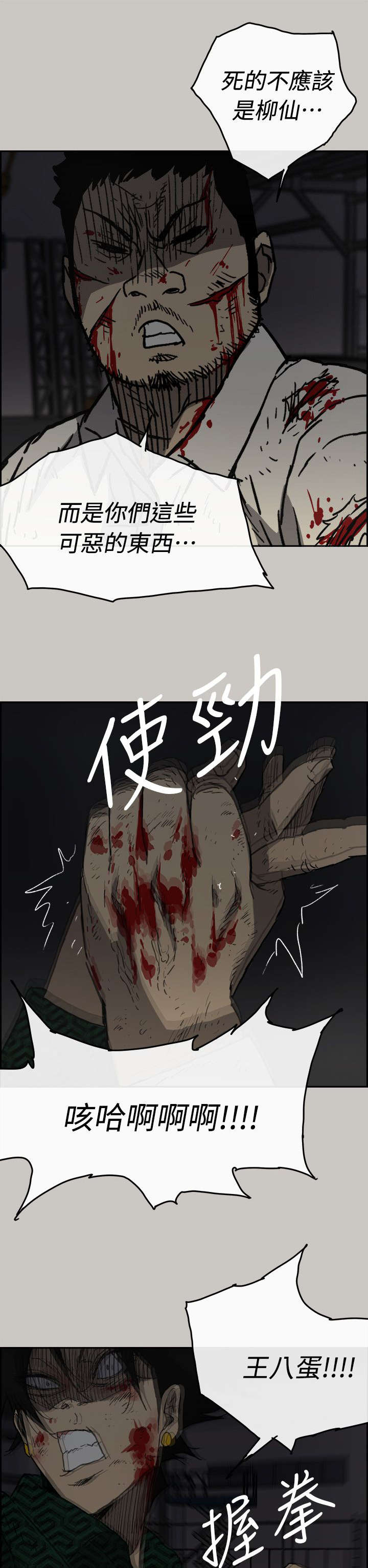 夜店dj版舞女漫画,第88话4图