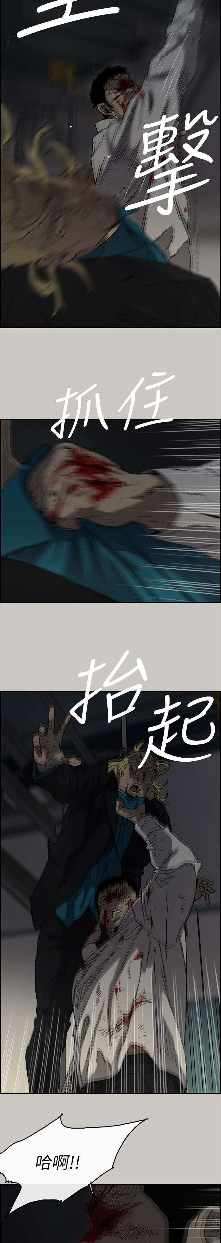 夜店人生漫画,第90话2图