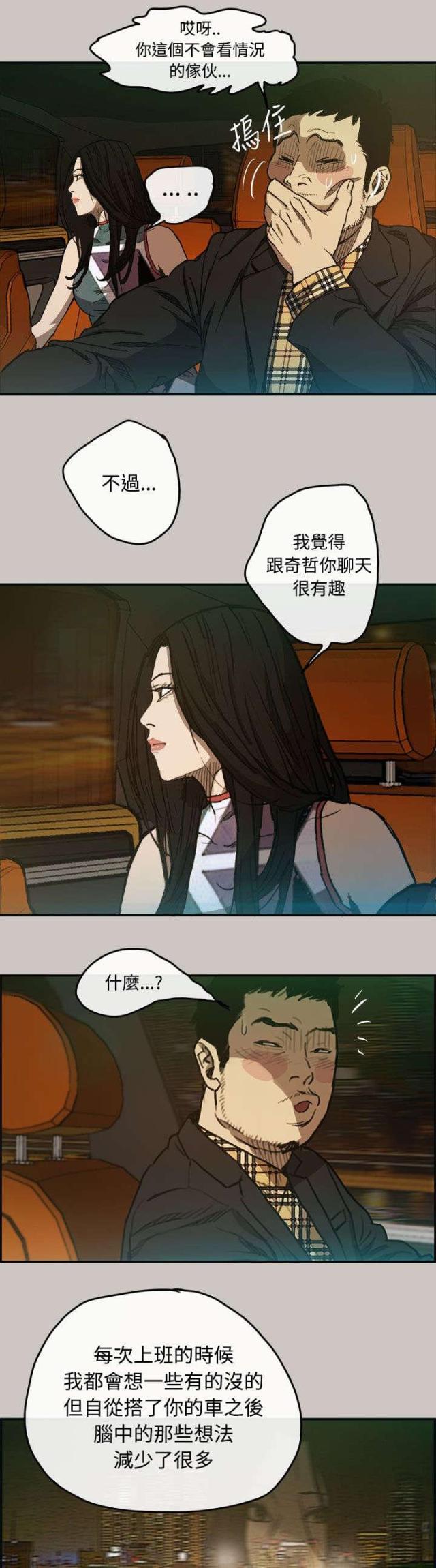 第13话4