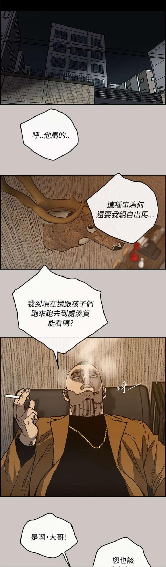 夜店人气女王漫画,第31话1图