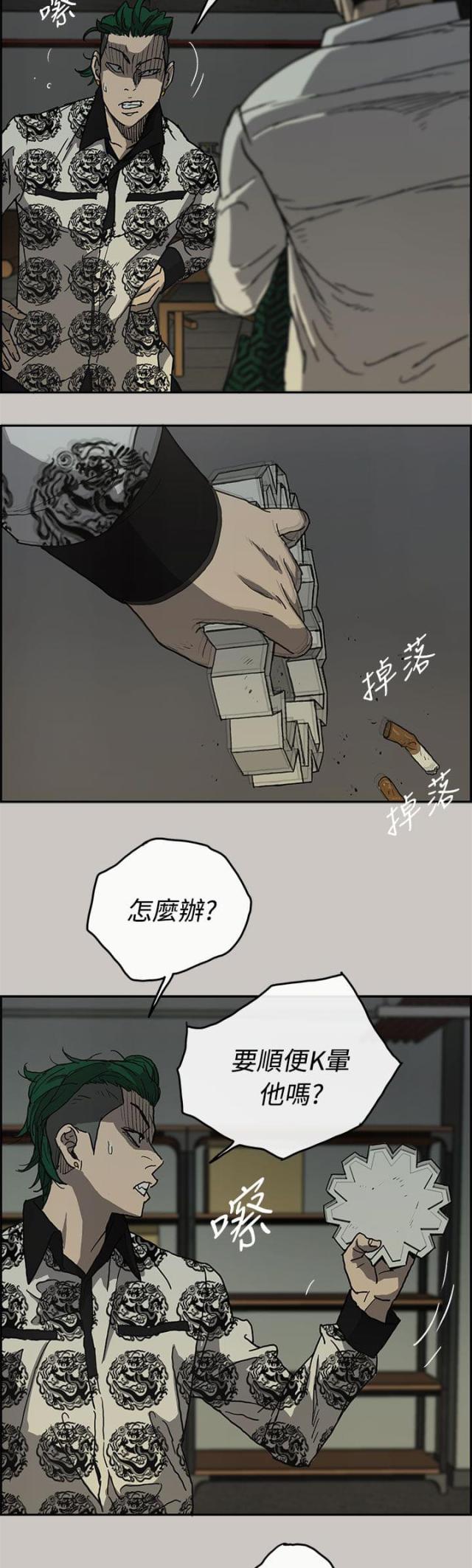 夜店人气女王漫画,第51话4图