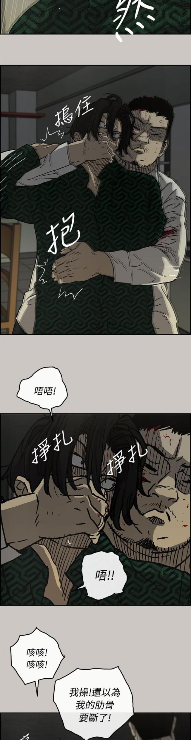 夜店人气女王漫画,第51话3图