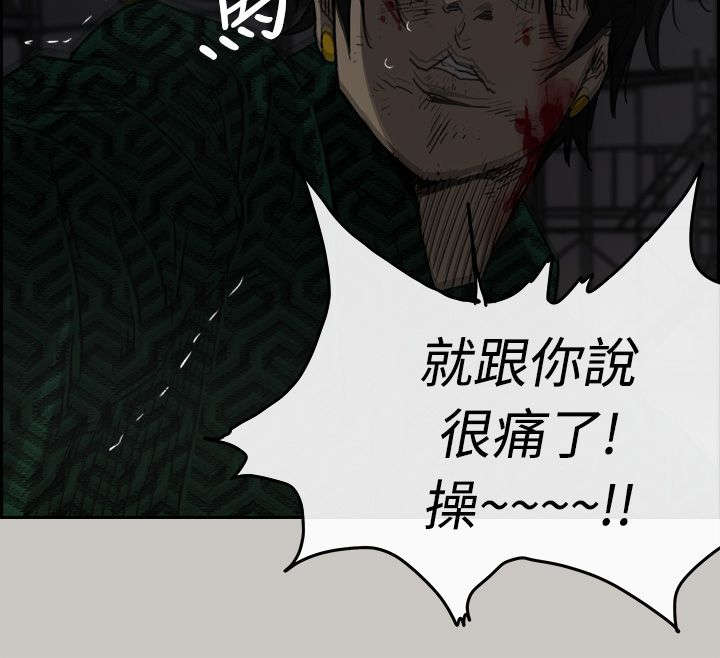 夜店dj版舞女漫画,第88话3图