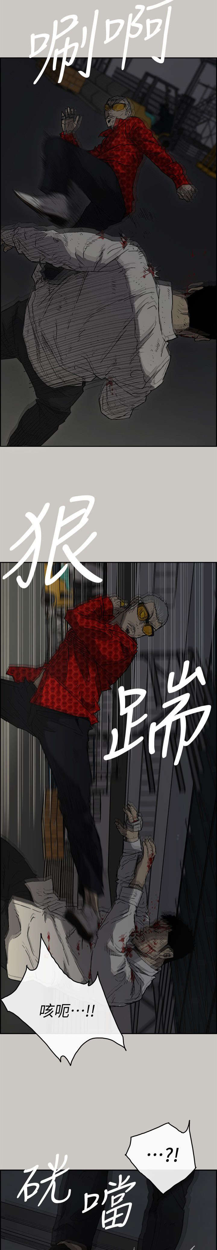 夜店人生漫画,第92话3图