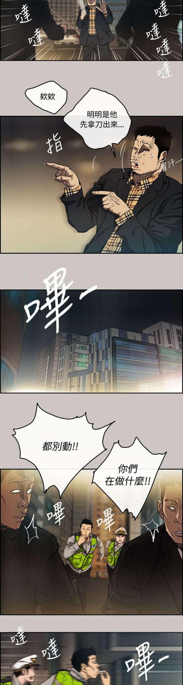 第16话3