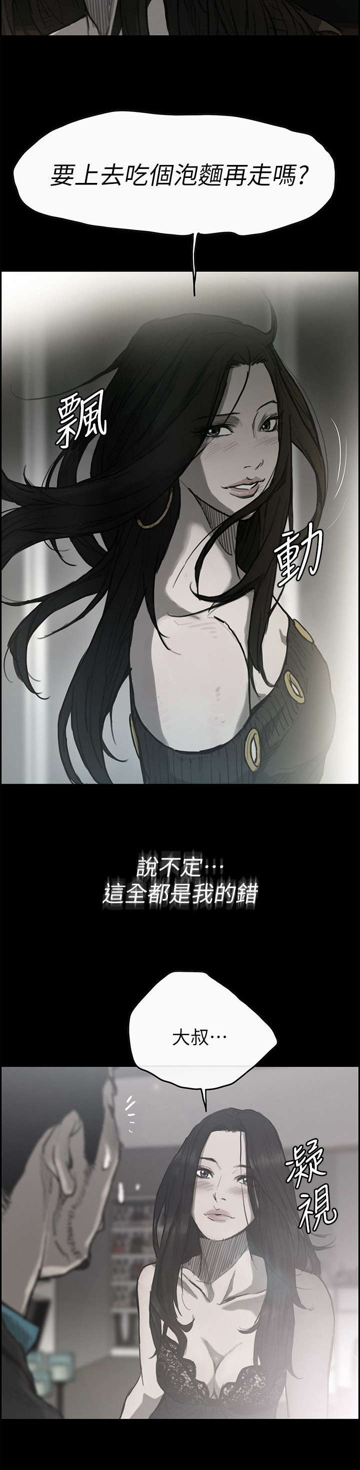第94话3