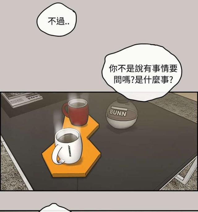 夜店人生漫画,第22话5图