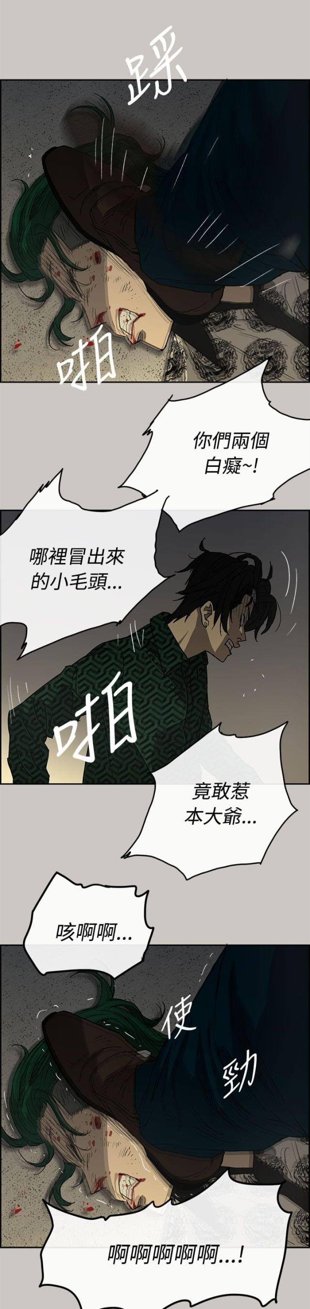 夜店人气女王漫画,第59话3图