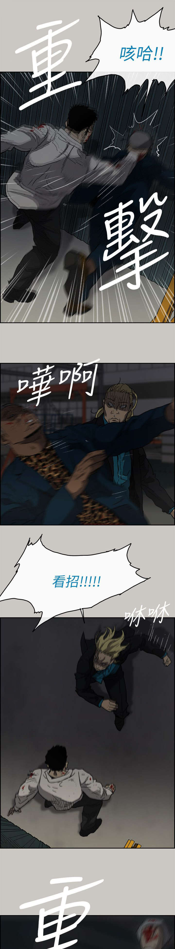 夜店人生漫画,第90话1图