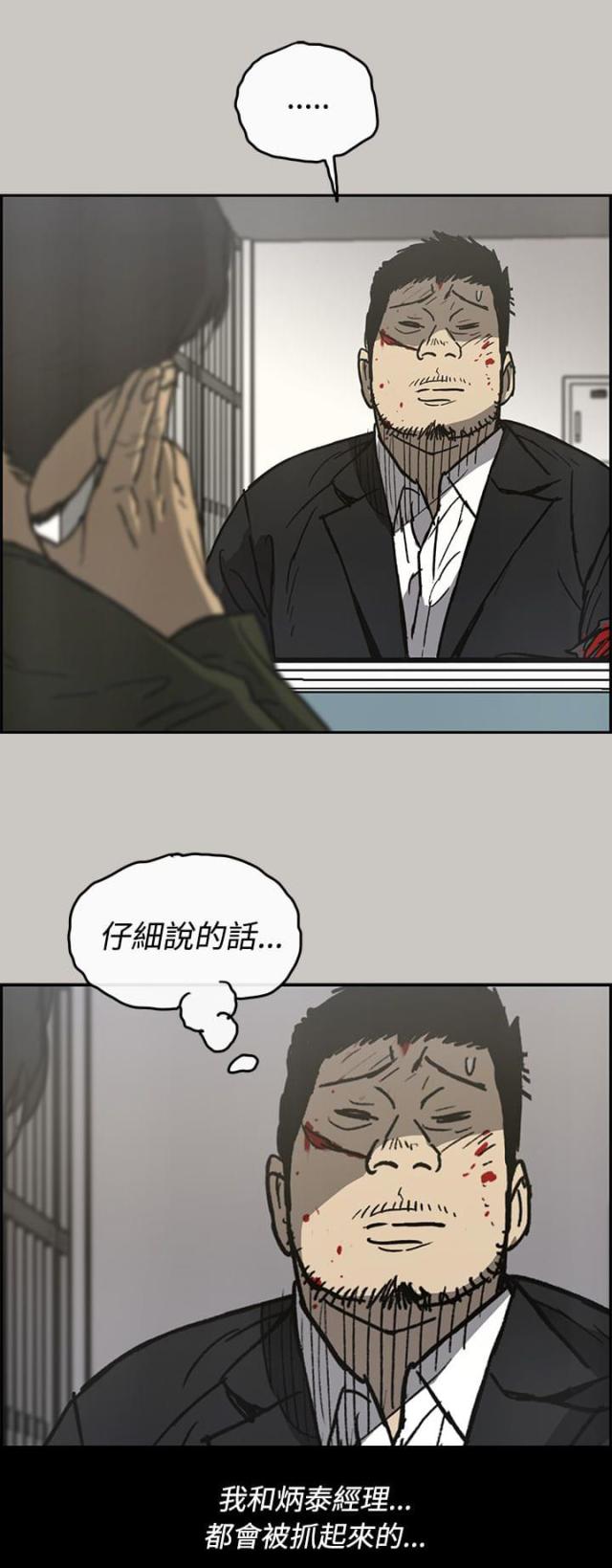 第45话4