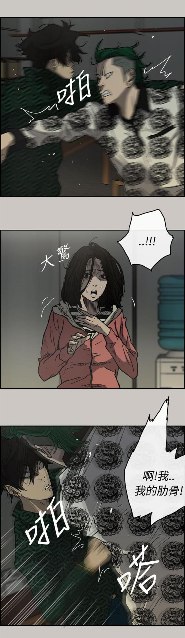 夜店人气女王漫画,第51话1图